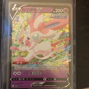 Pokemon Card with Pink and White Design Japanese rapid strike card